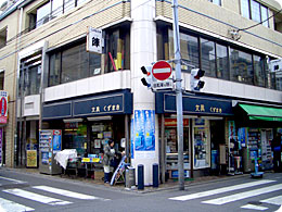 文具くずまき(くずまき紙店)